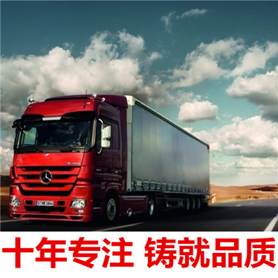 惠州到阜新清河門區整車運輸公司-惠州到阜新清河門區整車運輸
