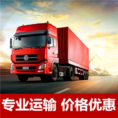 東莞到臺南仁德區貨運公司-東莞到臺南仁德區物流專線-運費價格