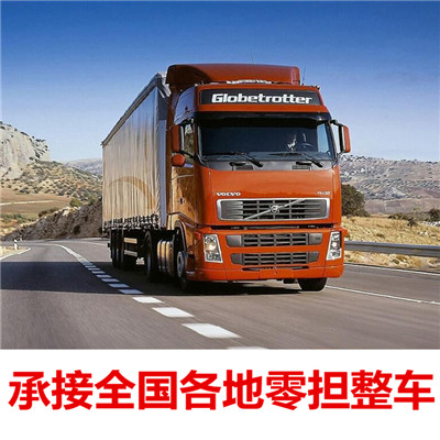 惠州到綿陽(yáng)游仙區(qū)物流專線-惠州至綿陽(yáng)游仙區(qū)貨運(yùn)專線