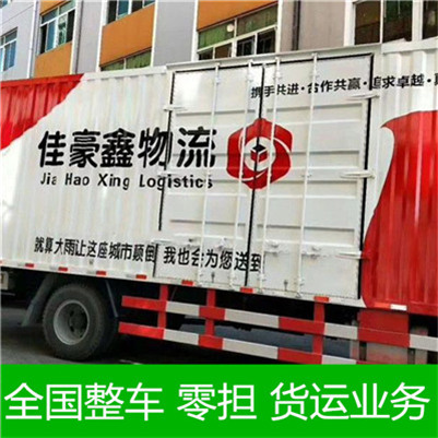深圳到武漢新洲區物流專線