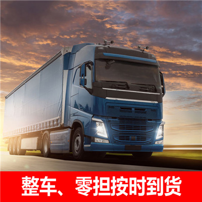 惠州到昭蘇大件貨物運輸-惠州至昭蘇整車大件運輸公司-惠州到昭蘇物流公司