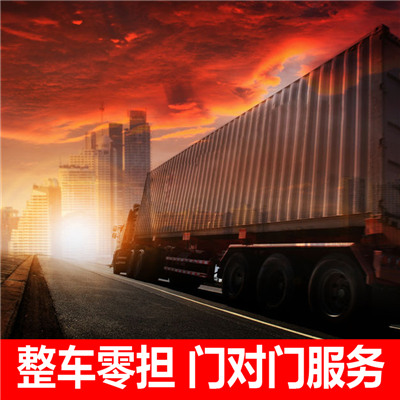 汕頭到南陽社旗縣物流專線-汕頭到南陽社旗縣貨運公司